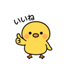 ぴよたんといっしょ vol.1 【日常編】（個別スタンプ：14）