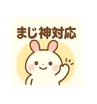 もちうさ【わかりみ深め共感スタンプ】（個別スタンプ：4）