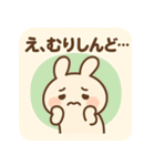 もちうさ【わかりみ深め共感スタンプ】（個別スタンプ：14）