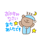 毎日使える！くまちゃんの挨拶スタンプ（個別スタンプ：7）