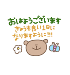 毎日使える！くまちゃんの挨拶スタンプ（個別スタンプ：10）