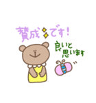 毎日使える！くまちゃんの挨拶スタンプ（個別スタンプ：14）