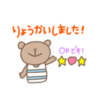 毎日使える！くまちゃんの挨拶スタンプ（個別スタンプ：15）