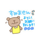 毎日使える！くまちゃんの挨拶スタンプ（個別スタンプ：18）