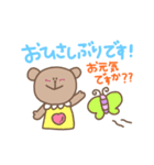 毎日使える！くまちゃんの挨拶スタンプ（個別スタンプ：21）