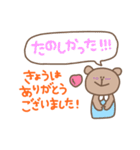 毎日使える！くまちゃんの挨拶スタンプ（個別スタンプ：29）