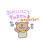 毎日使える！くまちゃんの挨拶スタンプ（個別スタンプ：30）