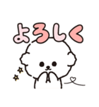 【ずっと使える】ビションフリーゼちゃん19（個別スタンプ：8）