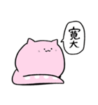 もどきどうぶつ - ねこもどき3（個別スタンプ：14）