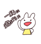 うさぎすたんぷ 一緒に遊ぼう！（個別スタンプ：1）