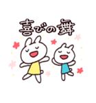 うさぎすたんぷ 一緒に遊ぼう！（個別スタンプ：5）