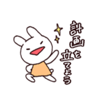 うさぎすたんぷ 一緒に遊ぼう！（個別スタンプ：7）