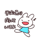 うさぎすたんぷ 一緒に遊ぼう！（個別スタンプ：18）