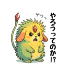 モフぽちゃカーバンクル（個別スタンプ：25）