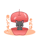 ちび黒モフにゃん10【敬語】（個別スタンプ：14）