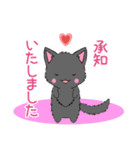飛び出す！ちび黒モフにゃん10【敬語】（個別スタンプ：16）