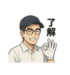 ゴルフおじの本気スタンプ（個別スタンプ：1）