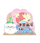マルチーズ/毎年使える♡年末年始スタンプ5（個別スタンプ：8）