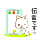 【犬屋】うちの子1番(日本スピッツ)①（個別スタンプ：17）