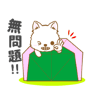 【犬屋】うちの子1番(日本スピッツ)①（個別スタンプ：20）