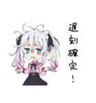寝坊した地雷ちゃん（個別スタンプ：23）