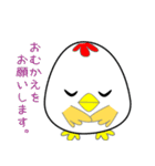 nobobi chickinピペ（個別スタンプ：3）