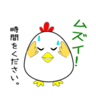 nobobi chickinピペ（個別スタンプ：6）