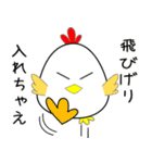 nobobi chickinピペ（個別スタンプ：7）