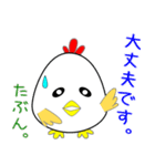 nobobi chickinピペ（個別スタンプ：10）