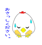 nobobi chickinピペ（個別スタンプ：14）
