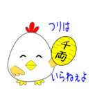 nobobi chickinピペ（個別スタンプ：19）
