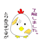 nobobi chickinピペ（個別スタンプ：20）