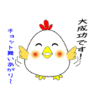 nobobi chickinピペ（個別スタンプ：32）
