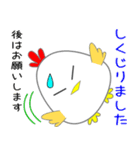 nobobi chickinピペ（個別スタンプ：35）