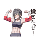 筋トレ女子の筋肉自慢（個別スタンプ：4）