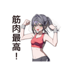 筋トレ女子の筋肉自慢（個別スタンプ：12）