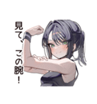 筋トレ女子の筋肉自慢（個別スタンプ：19）