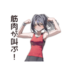 筋トレ女子の筋肉自慢（個別スタンプ：20）