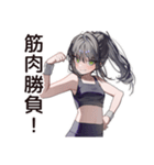 筋トレ女子の筋肉自慢（個別スタンプ：28）