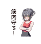 筋トレ女子の筋肉自慢（個別スタンプ：30）