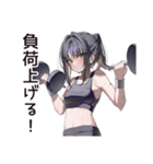筋トレ女子の筋肉自慢（個別スタンプ：36）