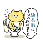 トイレが長引いた時に使う連絡用スタンプ（個別スタンプ：8）