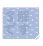 日本の和柄 メッセージ スタンプ C62（個別スタンプ：1）