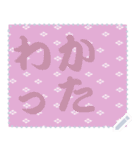 日本の和柄 メッセージ スタンプ C62（個別スタンプ：12）