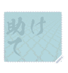 日本の和柄 メッセージ スタンプ E66（個別スタンプ：16）