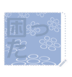 日本の和柄 メッセージ スタンプ F68（個別スタンプ：11）