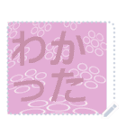 日本の和柄 メッセージ スタンプ F68（個別スタンプ：12）