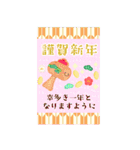 BIGかわいい毎年使える♡お正月＆年末年始14（個別スタンプ：8）
