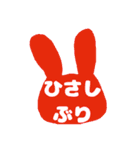 毎日うさぎ【挨拶/返信/お礼】カニさん付き（個別スタンプ：32）