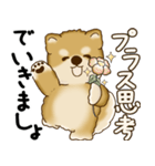 柴犬さん 2025 「やるかやらないか」（個別スタンプ：10）